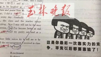爆笑广西一中学表情包试卷走红网络,这样的试卷请给我来一打