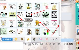 求恶搞qq表情