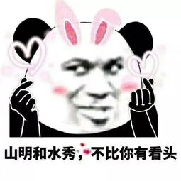表情包配文搞笑田里