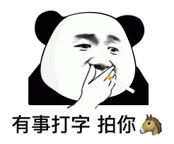 互联网要点微信拍一拍表情包大全
