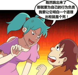 搞笑漫画金鱼跳出鱼柜,美女却给了丈夫这样的暗示