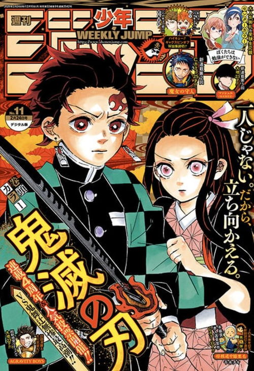 鬼灭之刃的诞生年薪40亿日元90后女漫画家30岁财富自由