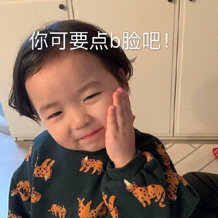 钱的表情包图片搞笑的道歉