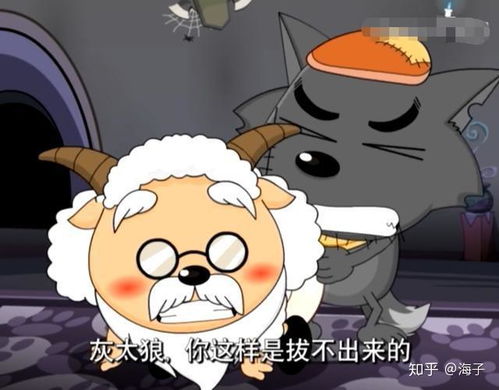羊表情包搞笑图片羊咩咩