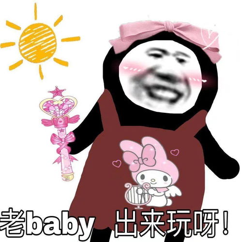熊猫头表情包i可稀罕你了呢臭宝