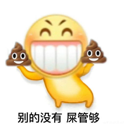 趣味的沙雕微信聊天表情包是我冒犯了