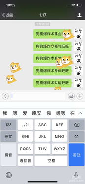 2018新年搞笑表情包口令