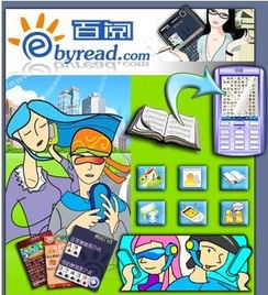 手机在线看漫画的软件