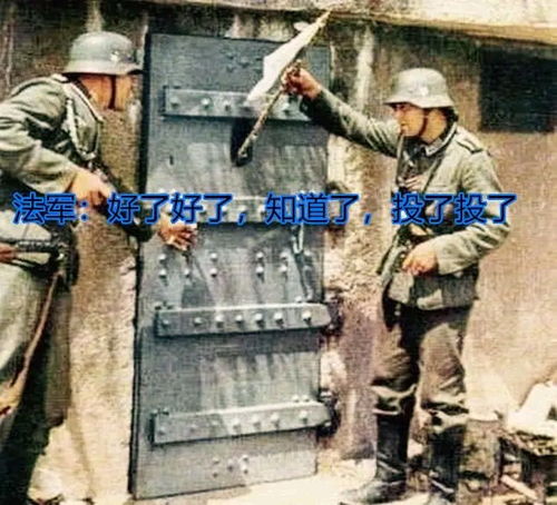 德意志表情包