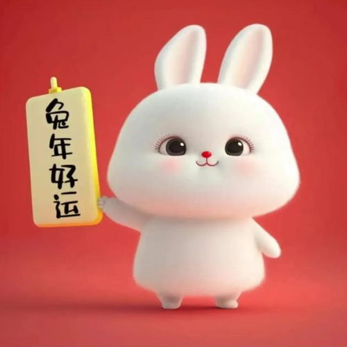 2023新年版小兔子可爱头像送给你