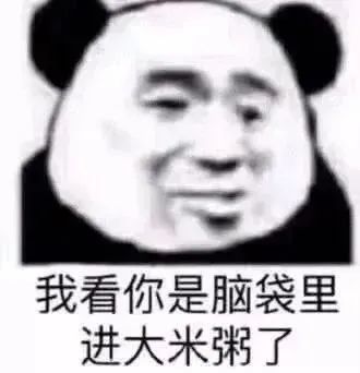 抖音表情包制作丨别看我,我穷