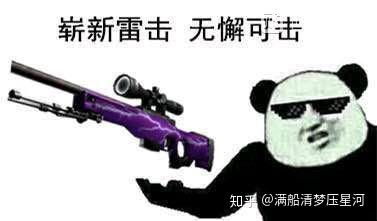 csgo搞笑表情包玄学