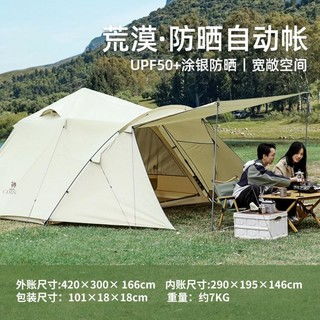 韦帕全自动车顶帐篷suv汽车越野车车载自驾游硬壳户外折叠帐篷