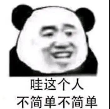 沙雕熊猫头表情包日常更新48