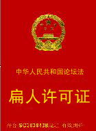 证书和公章qq表情搞笑qq表情