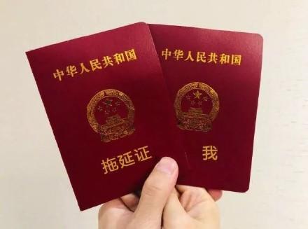 官宣结婚证搞笑表情包