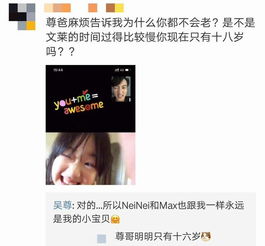 吴尊称与儿女视频是工作的动力,父女俩扮鬼脸,表情神同步