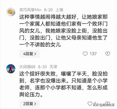 30万彩礼娶到的人民教师偷人,公婆抓奸,大喊拍脸,曝光