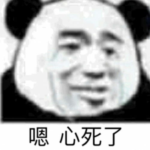 搞笑表情包一组沙雕