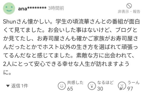 日本东大高材生做成人女优,把经验写成毕业论文,40岁官宣下嫁牛郎
