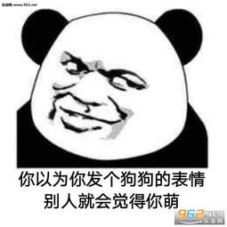 真的好好笑哦勉强表情图片你看我像开心吗表情包下载乐游网游戏下载