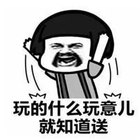 王者荣耀恶搞表情包带字,玩王者农药的女生在想什么