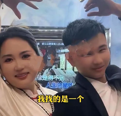 发现女友50岁后续女方回应看错人了,他不是顶天立地的男子汉