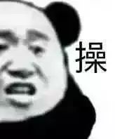 表情包趁我还没酸,快滚