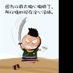 开心一刻,生活哲理