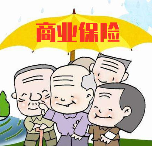 老龄人口持续增长,推进老年人商业保险发展成重点