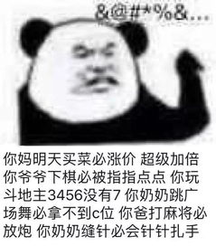 怎么骂人才能戳到对方痛处网友们的评论都是狼人啊