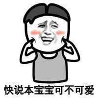 有趣表情包啥也不说了,一切尽在瓶中