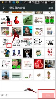 如何删掉徽信保存表情图片