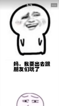 搞笑人物表情包抢红包