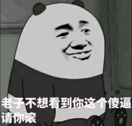 表情包搞笑表情包,你值得拥有