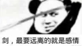 小学生收球一图流球都上不来,花里胡哨个啥