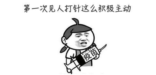 打完疫苗后,必看这些注意事项马虎不得