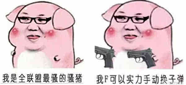 lol搞笑表情包洪荒之力