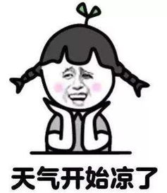 接下来的主旋律下雨降温