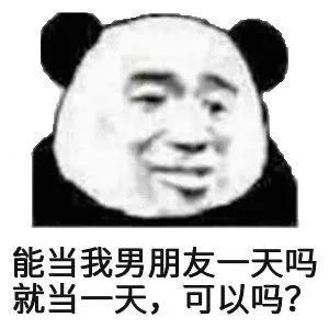搞笑沙雕熊猫头表情包斗图聊天必备1期