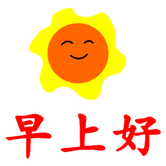 12月8日早上好动态表情图片大全,早晨好动图美图大全