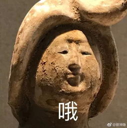 国宝表情包价值连城的国宝,被文案玩坏了