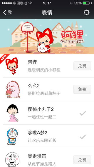 微信聊天怎样可以随时用各种搞笑的图片表情啊
