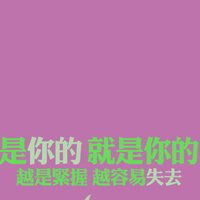 微信头像励志加油2018微信头像图片大全