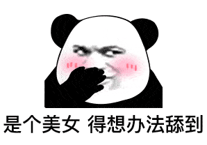 无内鬼,快来收图
