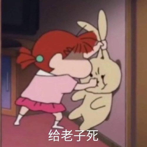 搞笑表情包图片你是我的,好的,我知道了