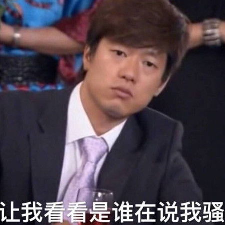 沙雕表情包准备好你的内存,戏精学院又来了