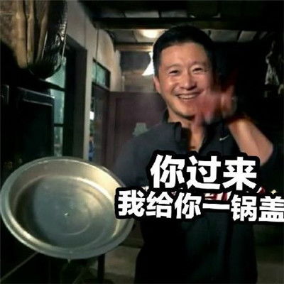 吴京搞笑表情包大全最新恶搞吴京微信表情包分享带字超能街机