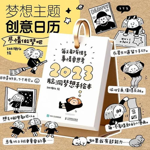 她做了一款表情包日历,沙雕又可爱,做梦都笑醒