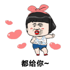 想摘下星星给你,摘下月亮给你,摘下太阳给你抖音歌词表情包